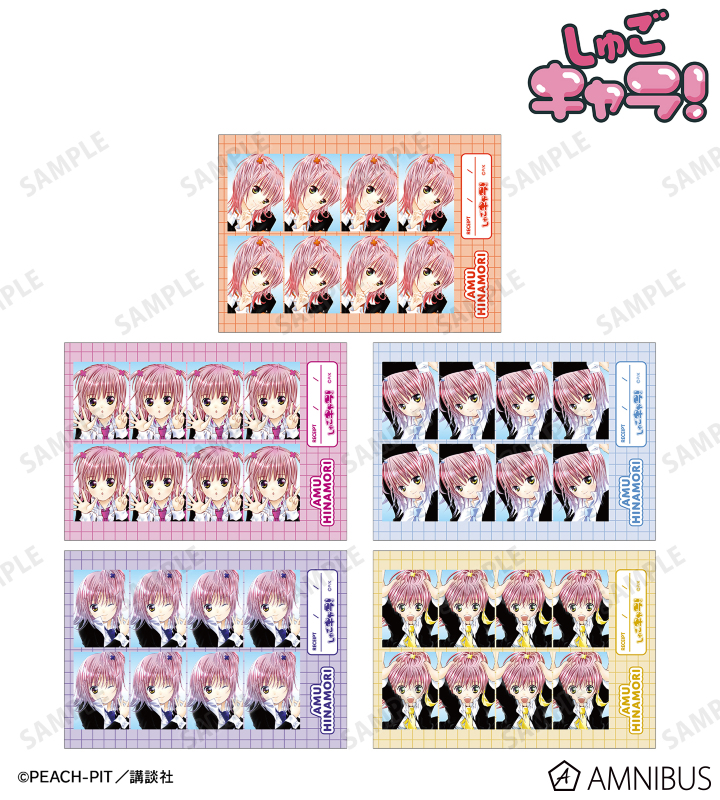 日奈森 あむ 証明写真風ブロマイド5枚セット ver.B