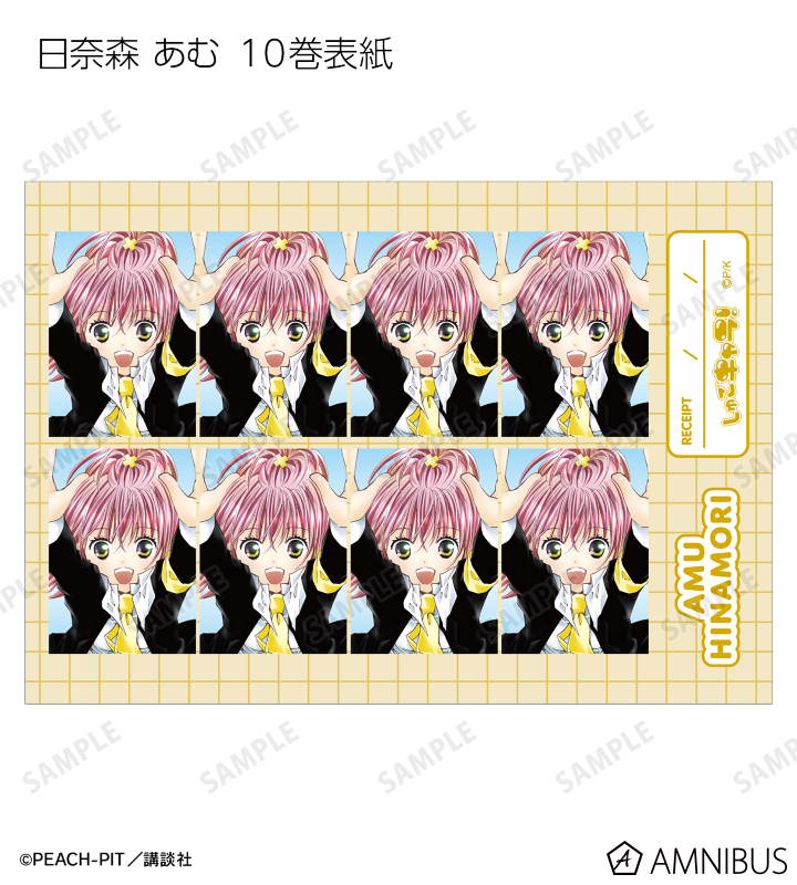 日奈森 あむ 証明写真風ブロマイド5枚セット ver.B