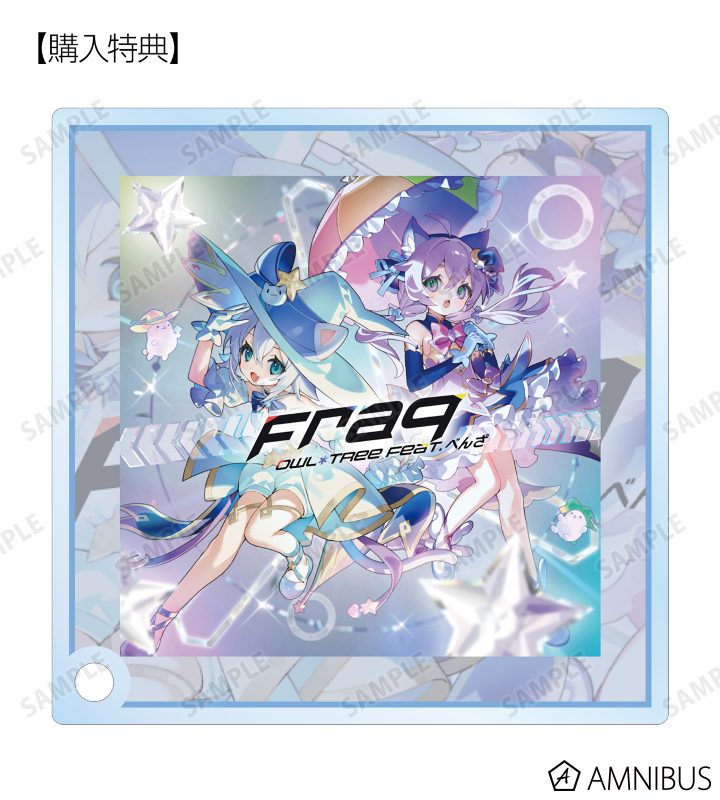 AMNIBUS購入特典