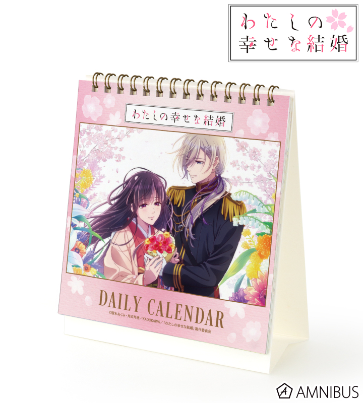 わたしの幸せな結婚　斎森美世　バスタオル TVアニメ「わたしの幸せな結婚」 - 描き下ろし 歩み・水彩風ver