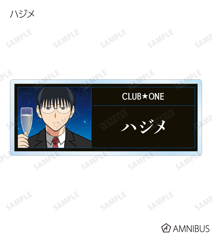 テレビアニメーション「えぶりでいホスト」 - トレーディング