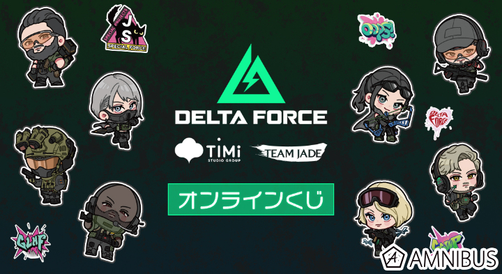 『Delta Force』オンラインくじ