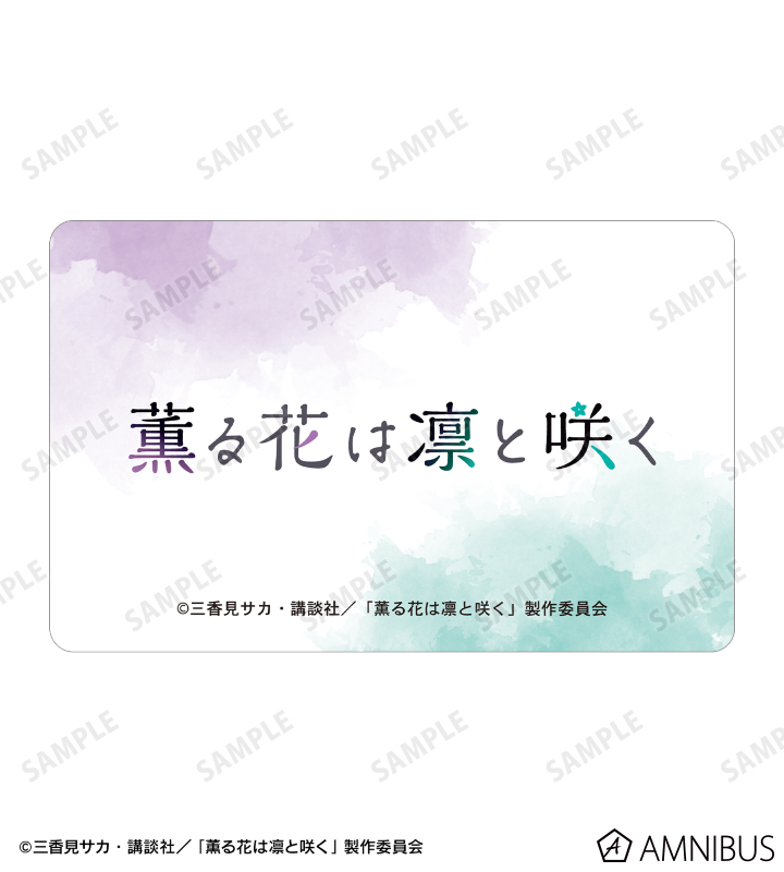 依田絢斗 プラスチック学生証風カード