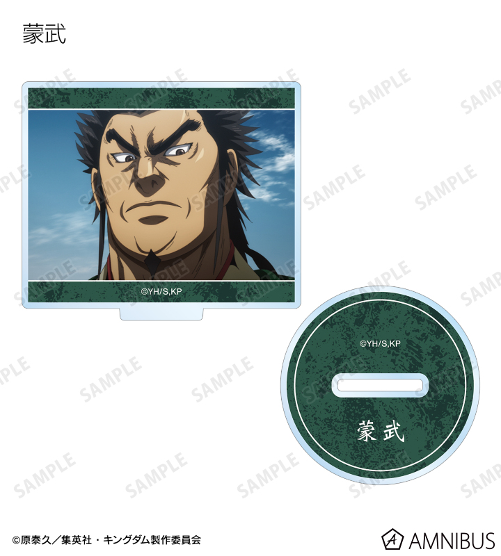 トレーディング場面写アクリルスタンド