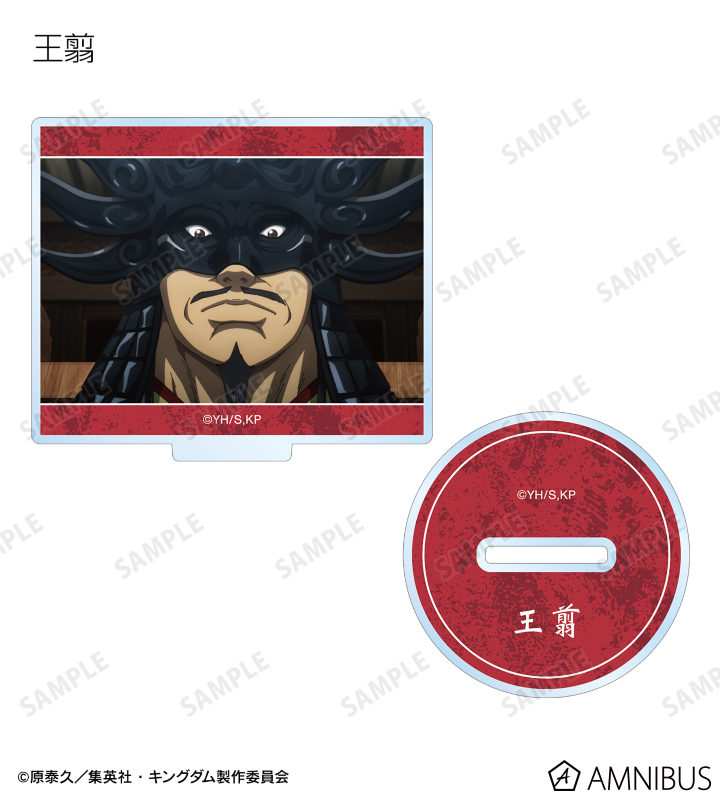 トレーディング場面写アクリルスタンド