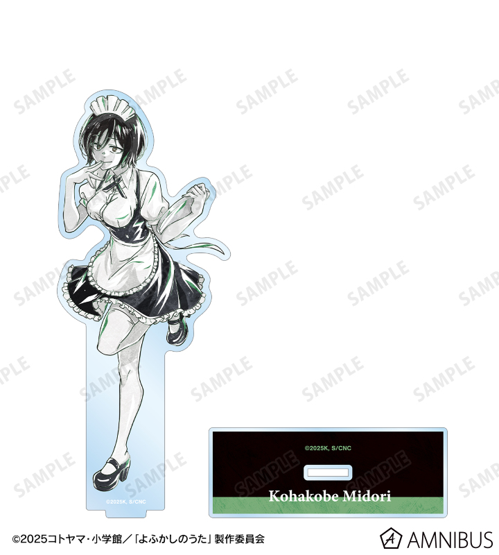 小繁縷ミドリ Ani-Art BLACK LABEL BIGアクリルスタンド