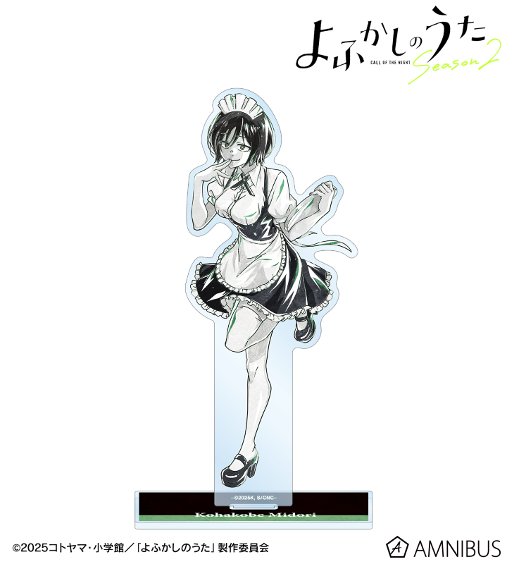 小繁縷ミドリ Ani-Art BLACK LABEL BIGアクリルスタンド