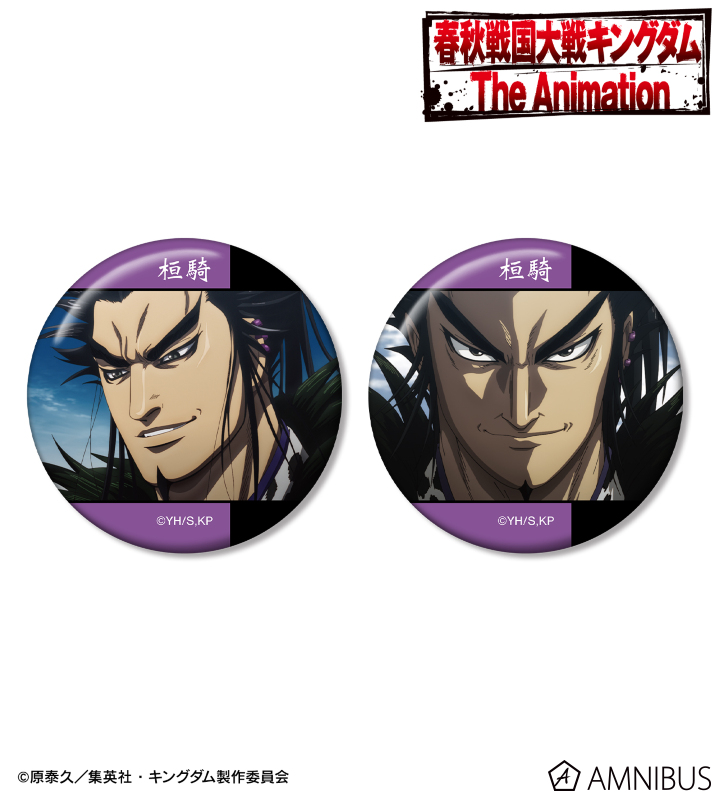 桓騎 場面写缶バッジ2個セット