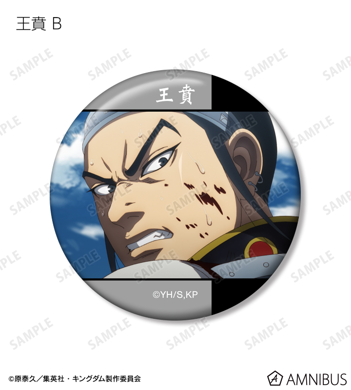 王賁 場面写缶バッジ2個セット