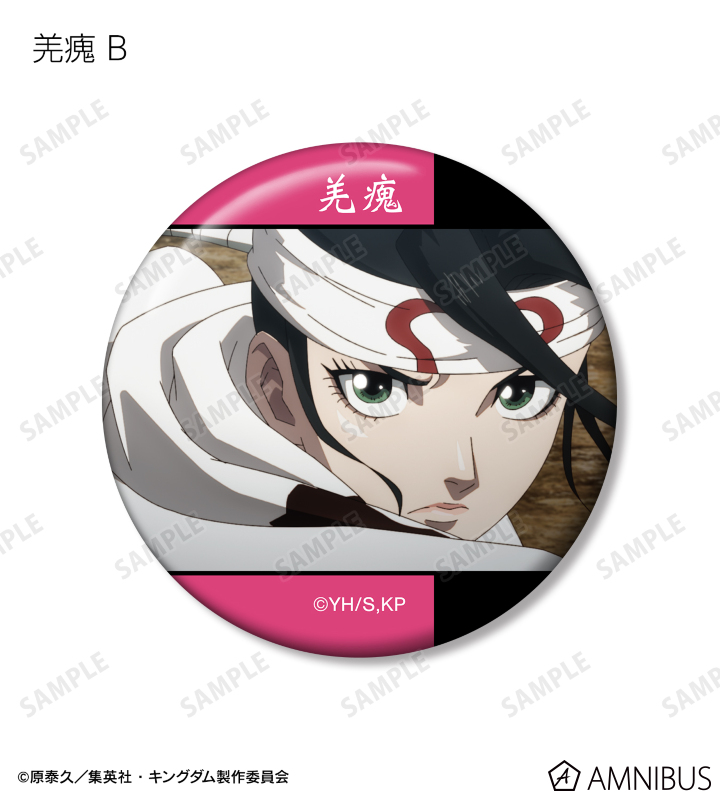 羌瘣 場面写缶バッジ2個セット