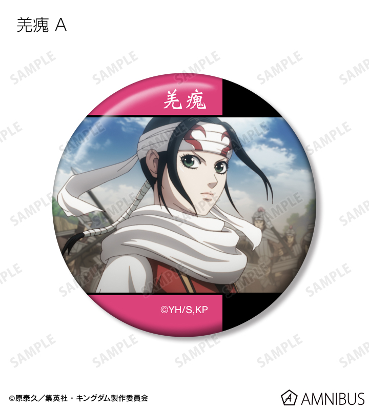 羌瘣 場面写缶バッジ2個セット
