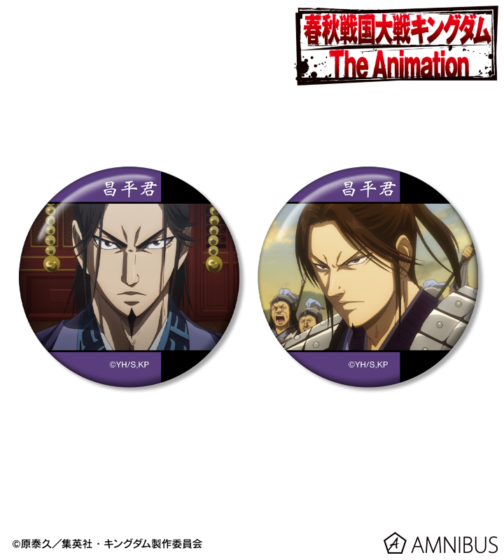 昌平君 場面写缶バッジ2個セット