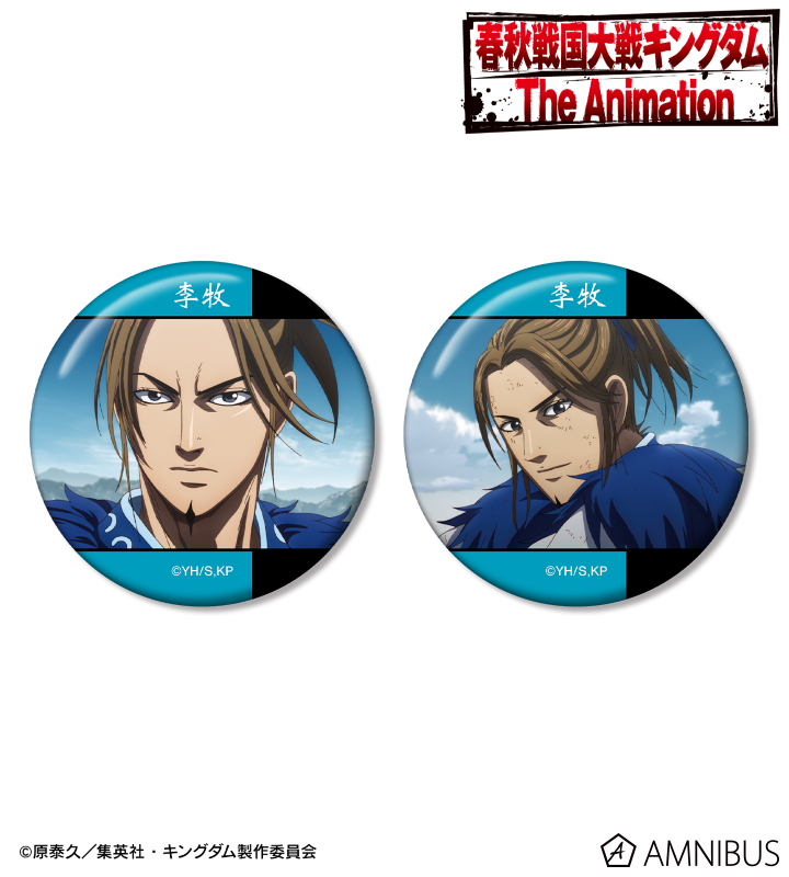 李牧 場面写缶バッジ2個セット