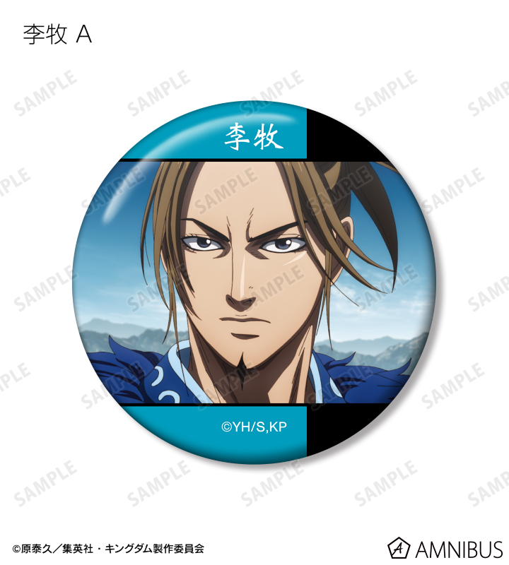李牧 場面写缶バッジ2個セット