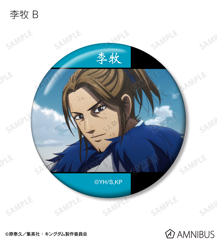 李牧 場面写缶バッジ2個セット