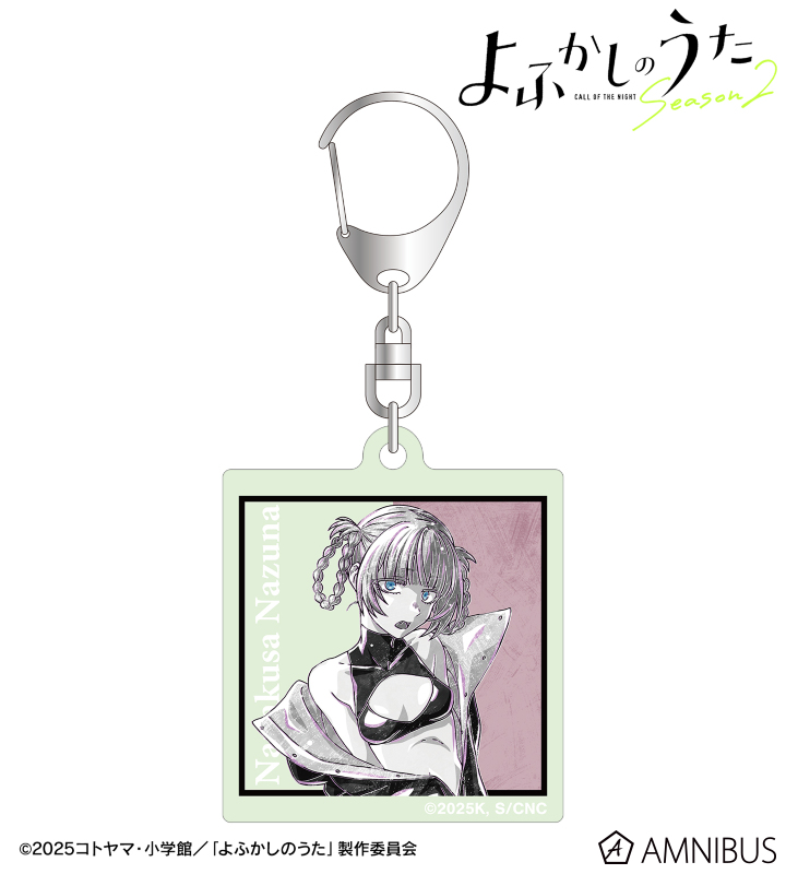 七草ナズナ Ani-Art BLACK LABEL 蓄光アクリルキーホルダー