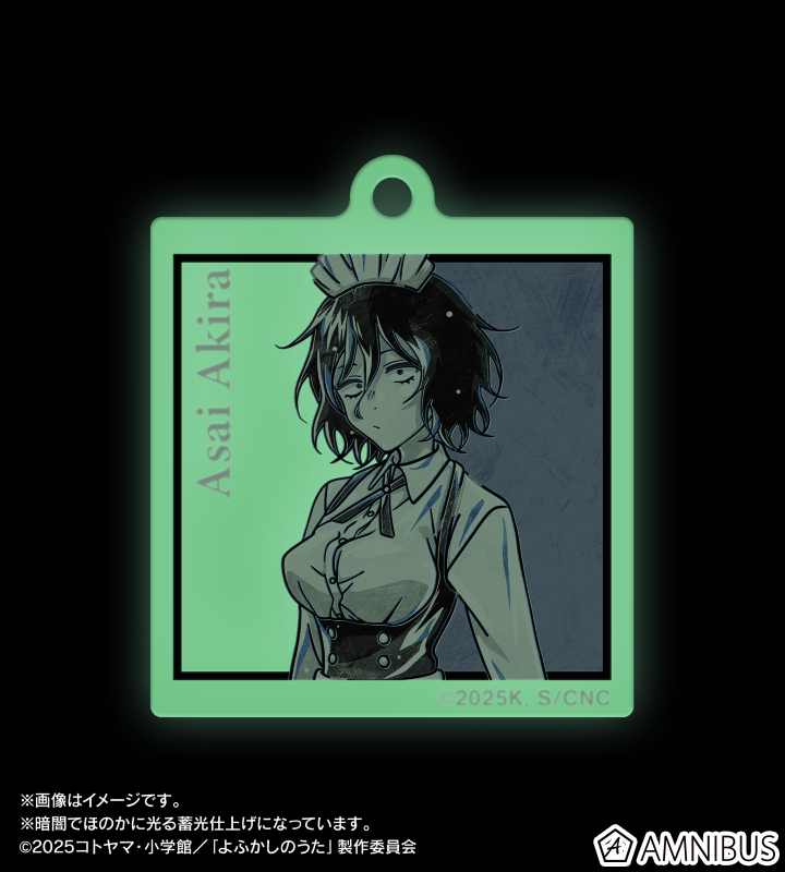 朝井アキラ Ani-Art BLACK LABEL 蓄光アクリルキーホルダー
