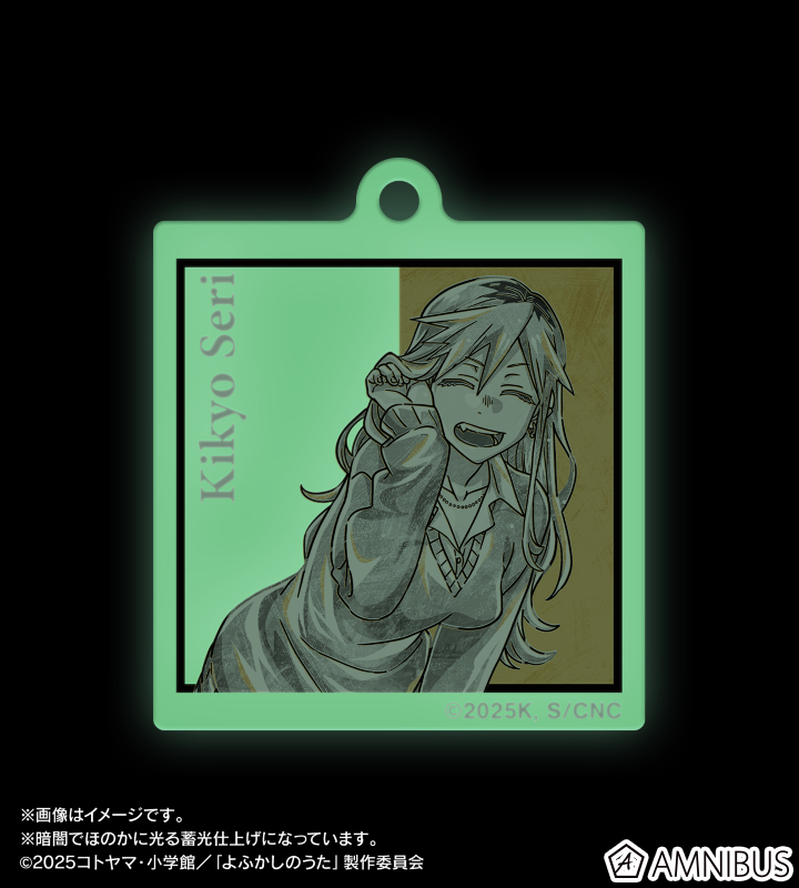 桔梗セリ Ani-Art BLACK LABEL 蓄光アクリルキーホルダー