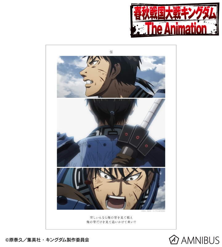 信 場面写A3マット加工ポスター