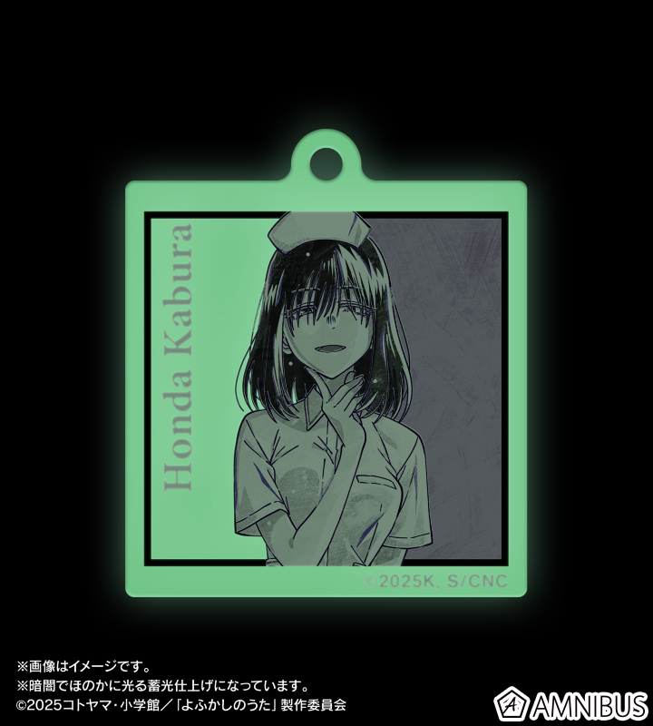 本田カブラ Ani-Art BLACK LABEL 蓄光アクリルキーホルダー