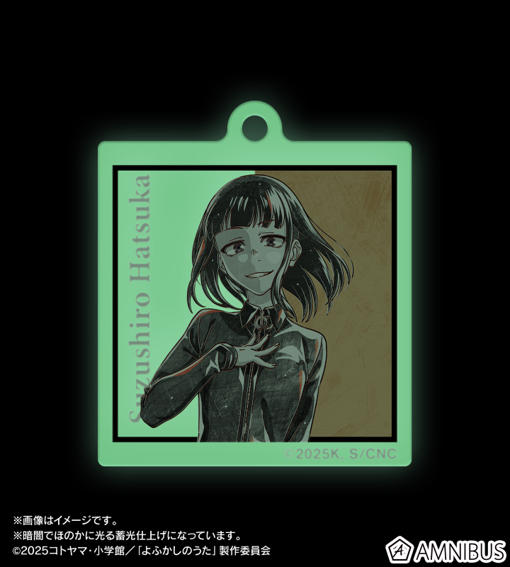 蘿蔔ハツカ Ani-Art BLACK LABEL 蓄光アクリルキーホルダー