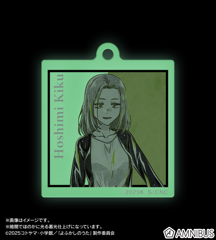 星見キク Ani-Art BLACK LABEL 蓄光アクリルキーホルダー