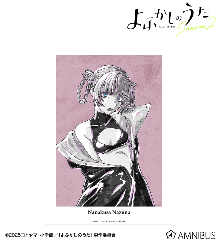 七草ナズナ Ani-Art BLACK LABEL A3マット加工ポスター