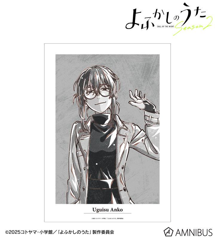 鶯 餡子 Ani-Art BLACK LABEL A3マット加工ポスター