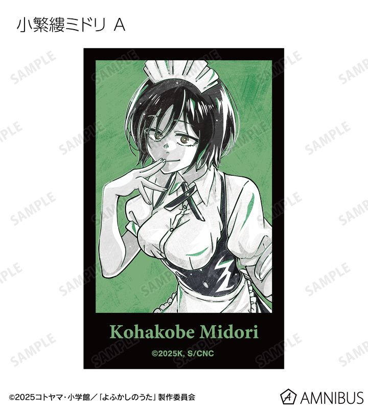 トレーディング Ani-Art BLACK LABEL イラストカード