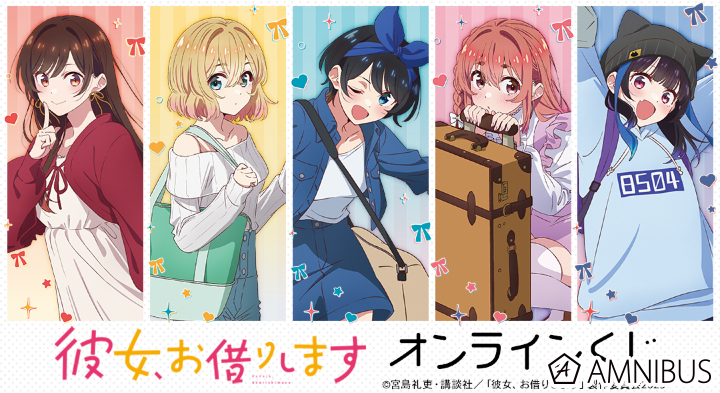 ※CBS日本公式アカウント02 アマカノ2 eeoくじ 4キャラB～E賞 TVアニメ『ヒカルの碁』のオンラインくじ「eeoくじ」が4月28日