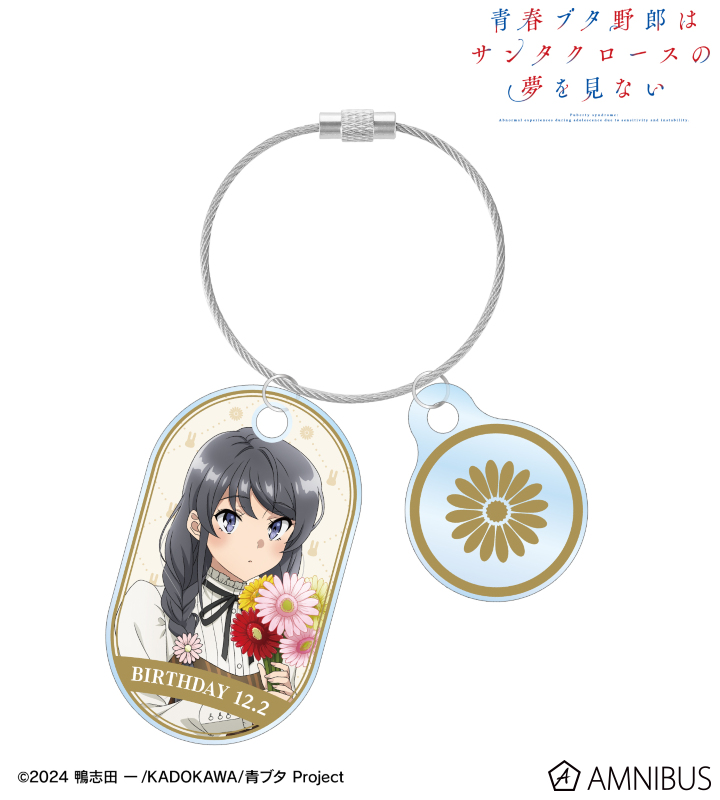 描き下ろし 桜島麻衣（秋） 2連ワイヤーアクリルキーホルダー ＜桜島麻衣 バースデー2025ver.＞