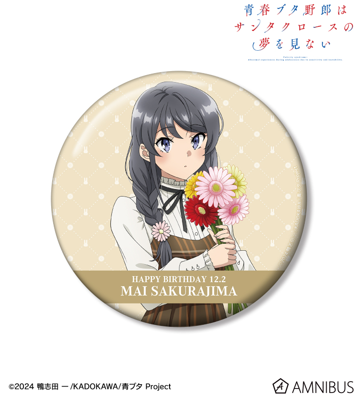 描き下ろし 桜島麻衣（秋） 100mm缶バッジ ＜桜島麻衣 バースデー2025ver.＞