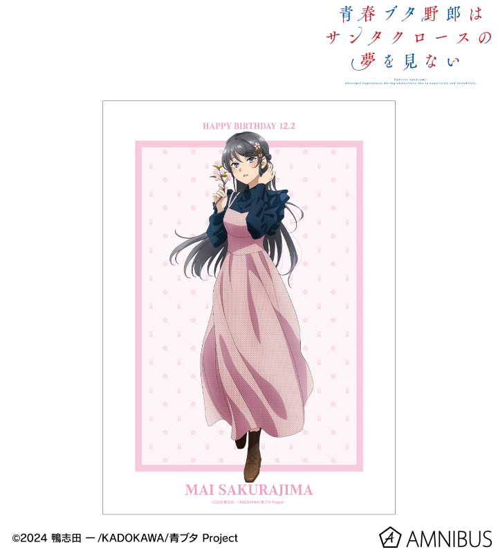 描き下ろし 桜島麻衣（春） A3マット加工ポスター ＜桜島麻衣 バースデー2025ver.＞