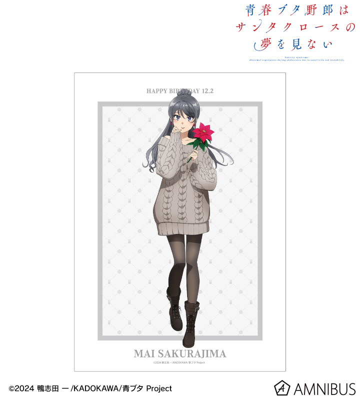 描き下ろし 桜島麻衣（冬） A3マット加工ポスター ＜桜島麻衣 バースデー2025ver.＞