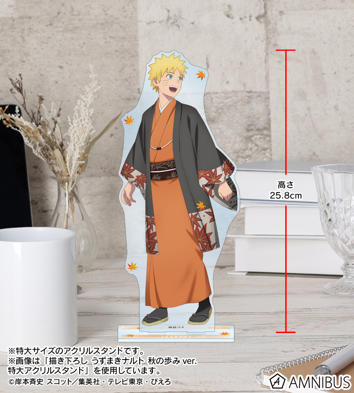 描き下ろし うちはサスケ 秋の歩みver. 特大アクリルスタンド