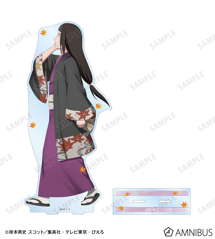 描き下ろし 日向ネジ 秋の歩みver. 特大アクリルスタンド