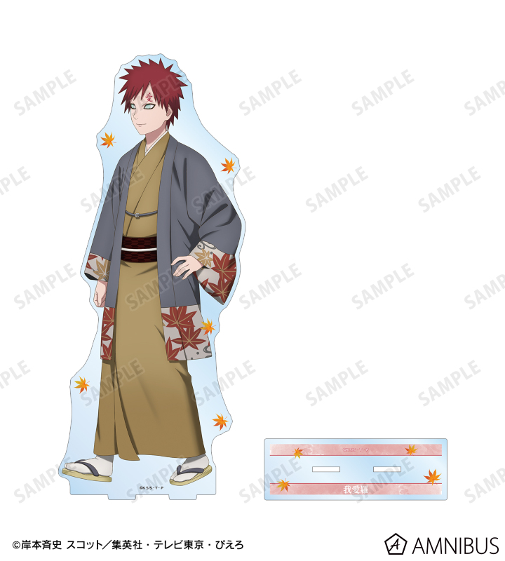 描き下ろし 我愛羅 秋の歩みver. 特大アクリルスタンド