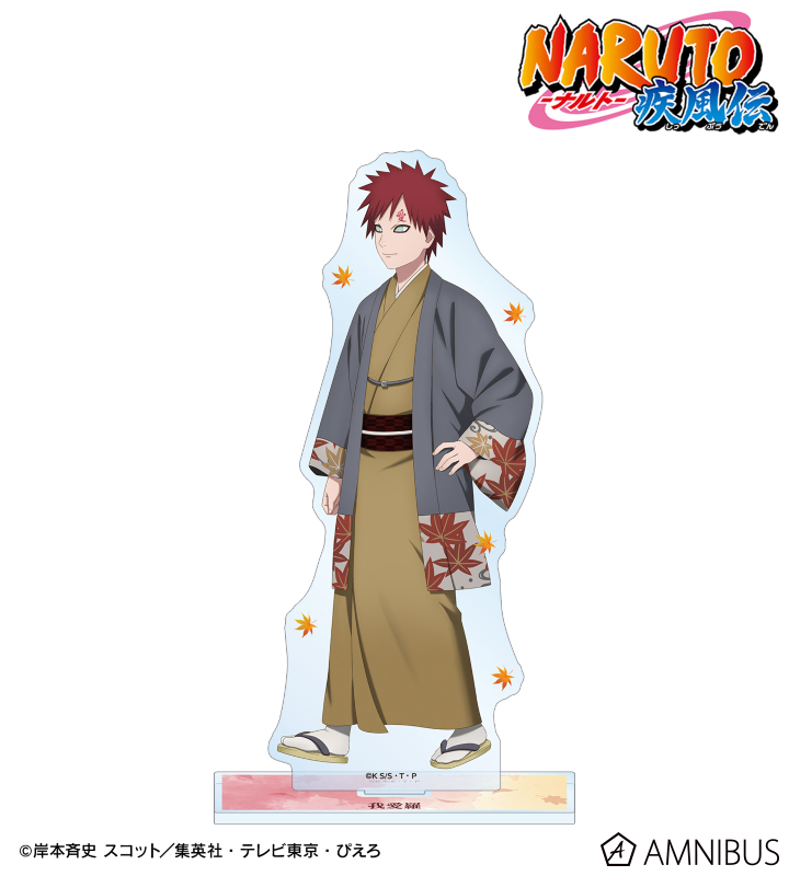 描き下ろし 我愛羅 秋の歩みver. BIGアクリルスタンド