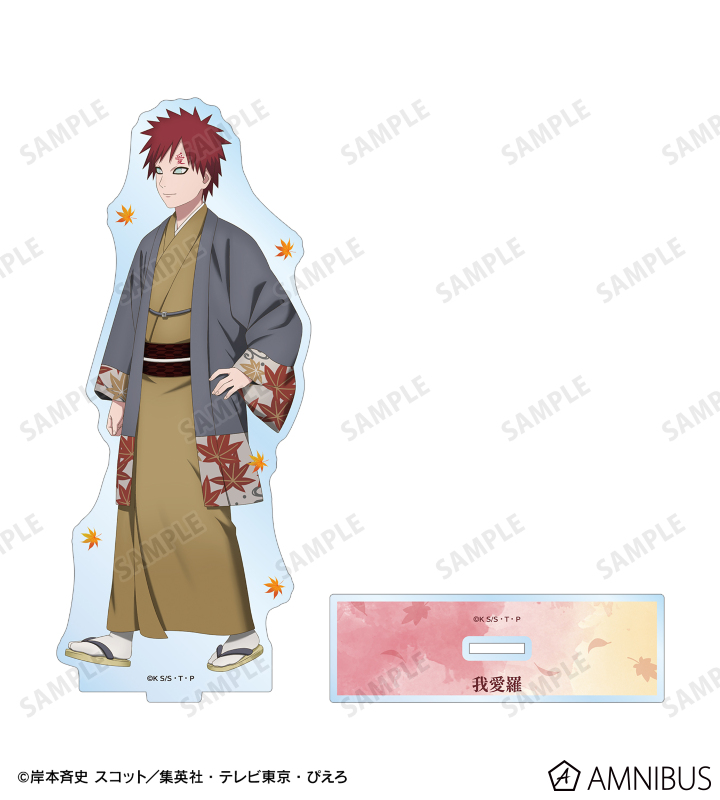 描き下ろし 我愛羅 秋の歩みver. BIGアクリルスタンド