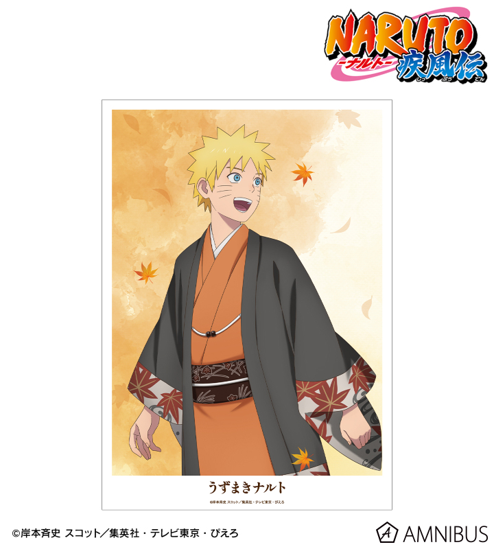 描き下ろし うずまきナルト 秋の歩みver. A3マット加工ポスター