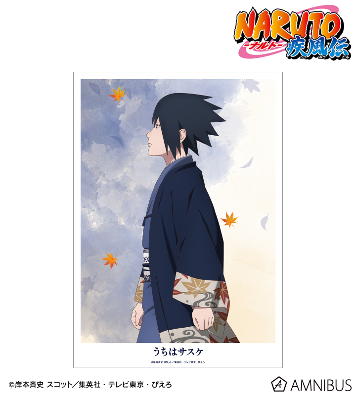 描き下ろし うちはサスケ 秋の歩みver. A3マット加工ポスター