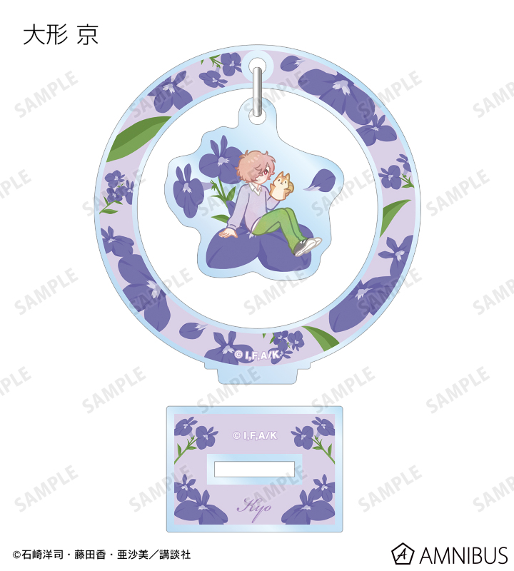 トレーディング Botania ゆらゆらアクリルスタンド