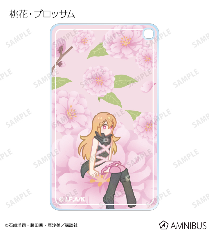 トレーディング Botania スクエアアクリルキーホルダー