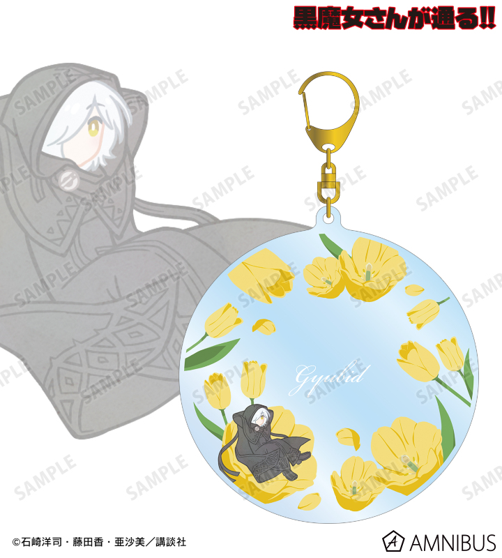ギュービッド Botania BIGアクリルキーホルダー