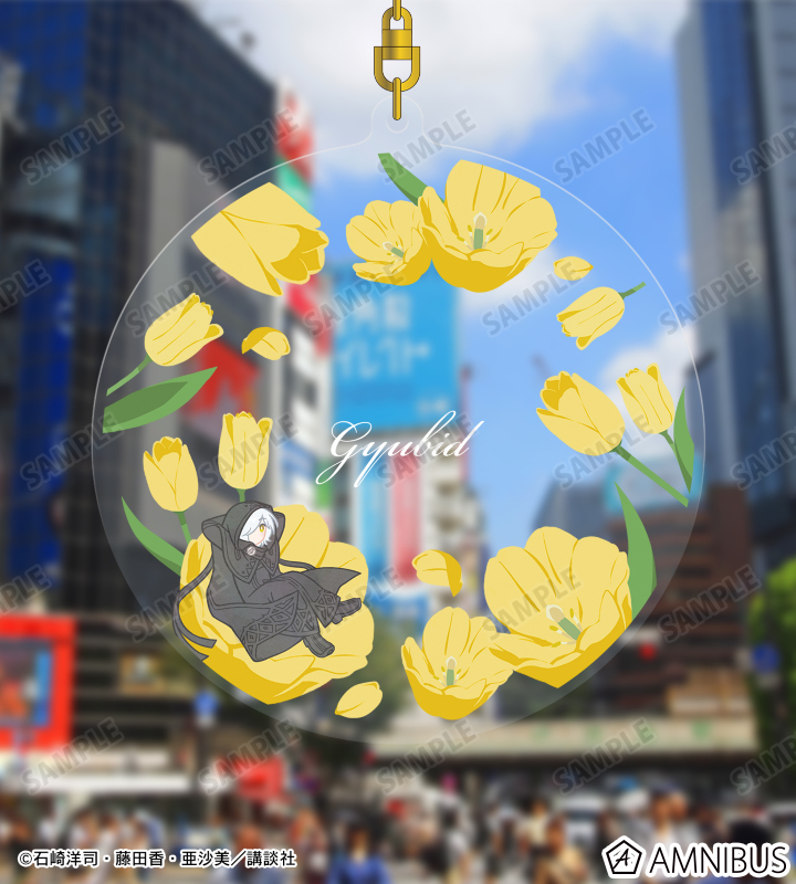 ギュービッド Botania BIGアクリルキーホルダー