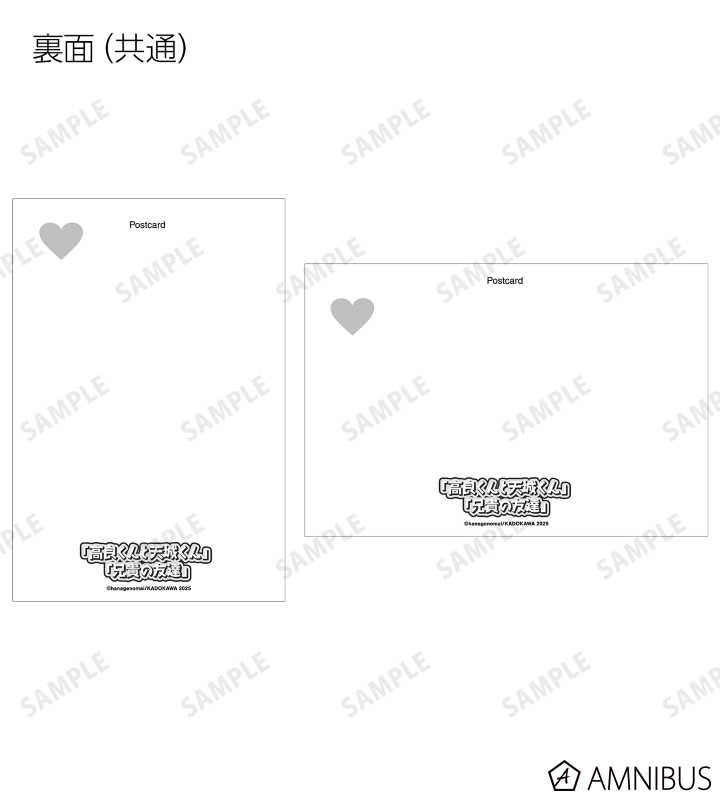 はなげのまい先生 描き下ろし 公園ver. トレーディングポストカード