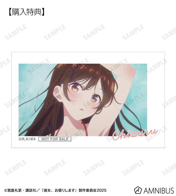 AMNIBUS購入特典