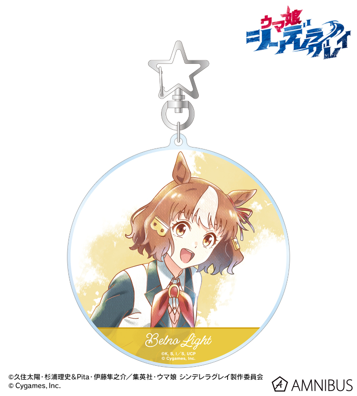 ベルノライト Ani-Art aqua label BIGアクリルキーホルダー