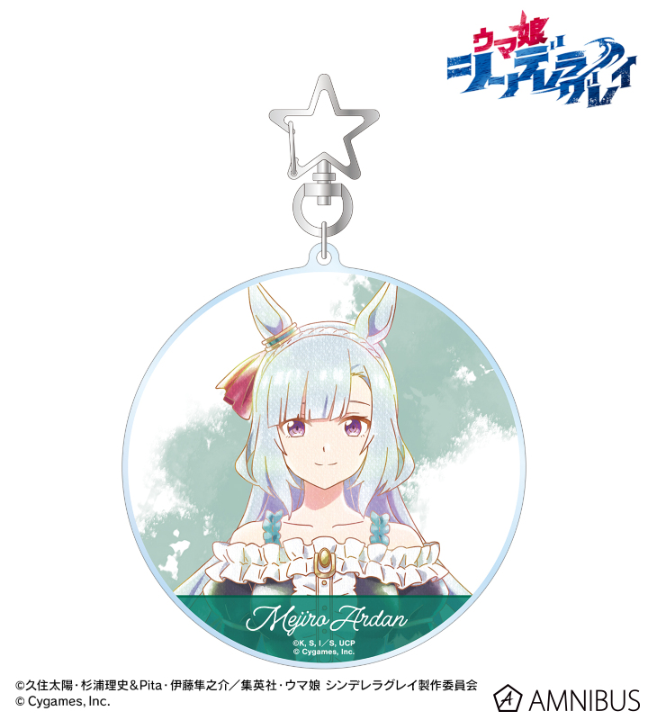 メジロアルダン Ani-Art aqua label BIGアクリルキーホルダー