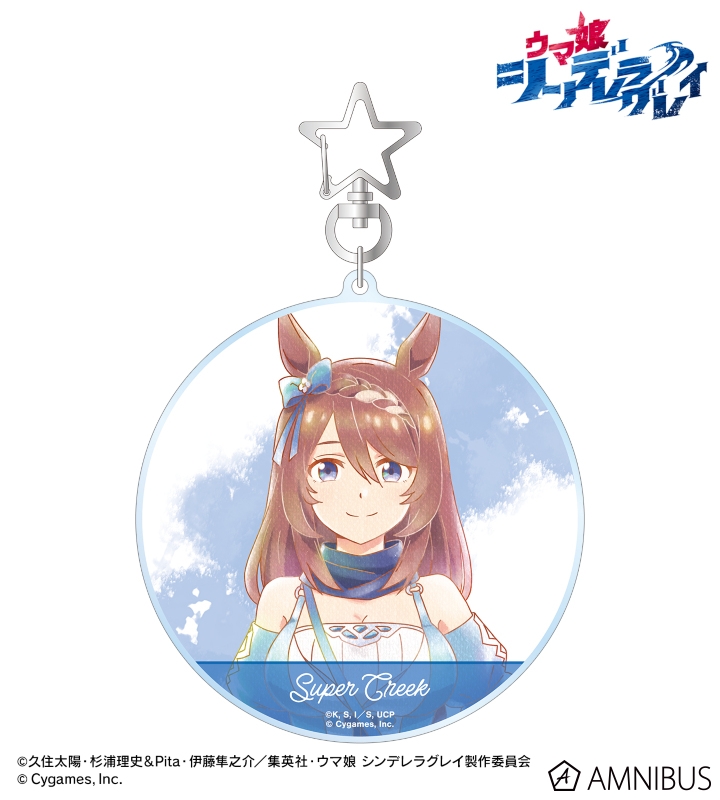 スーパークリーク Ani-Art aqua label BIGアクリルキーホルダー